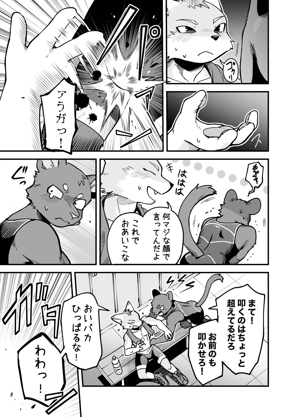 [HARD DROP (Various)] POWERFUL BOYZ [Digital] - Page 39