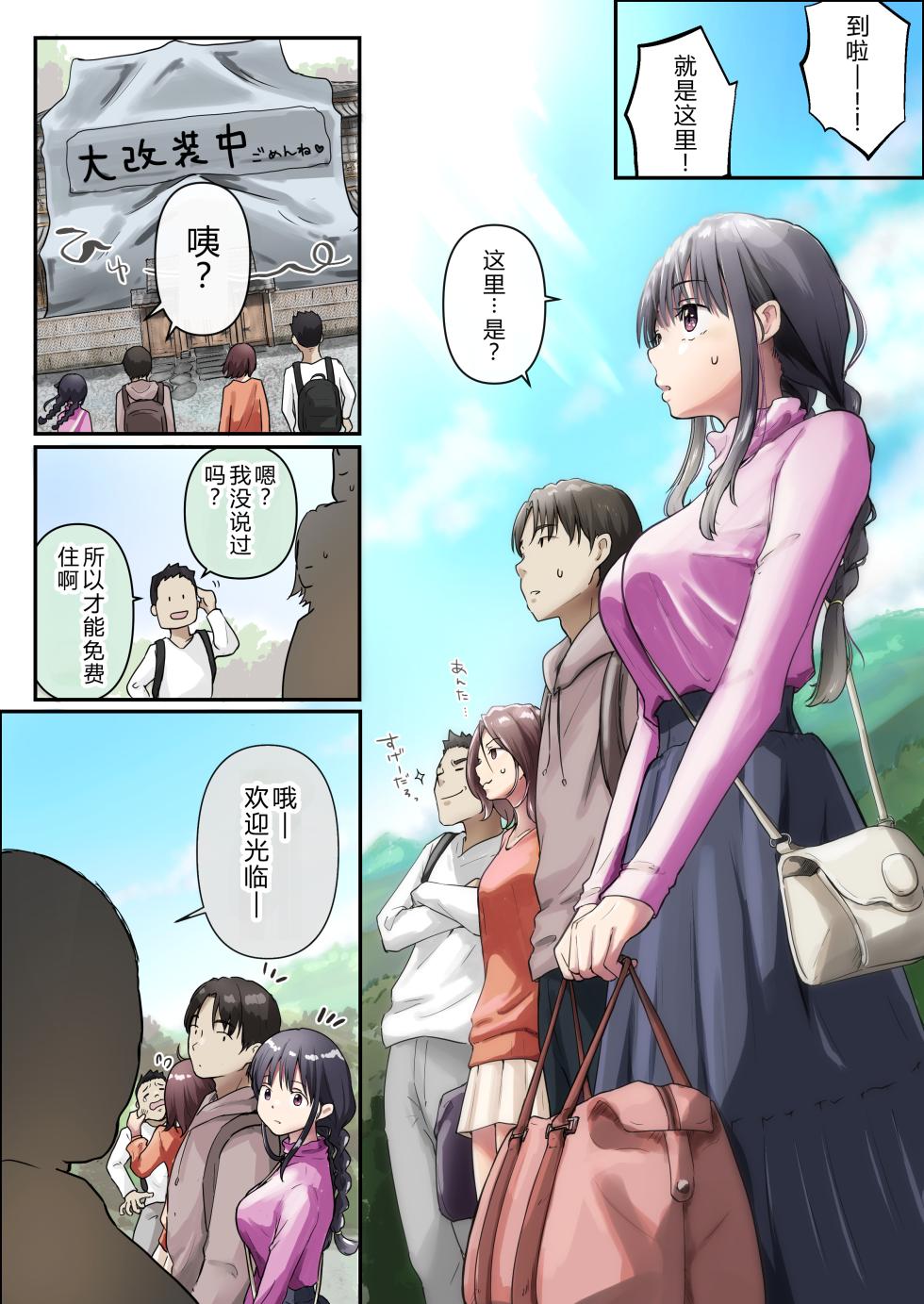 [Takotokaito] Ao ga Tokeru[Chinese] - Page 12
