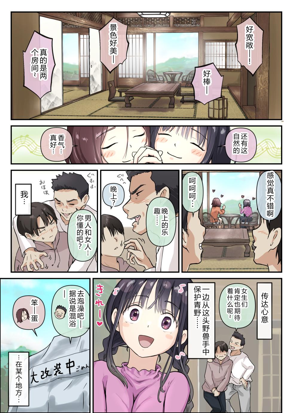 [Takotokaito] Ao ga Tokeru[Chinese] - Page 14