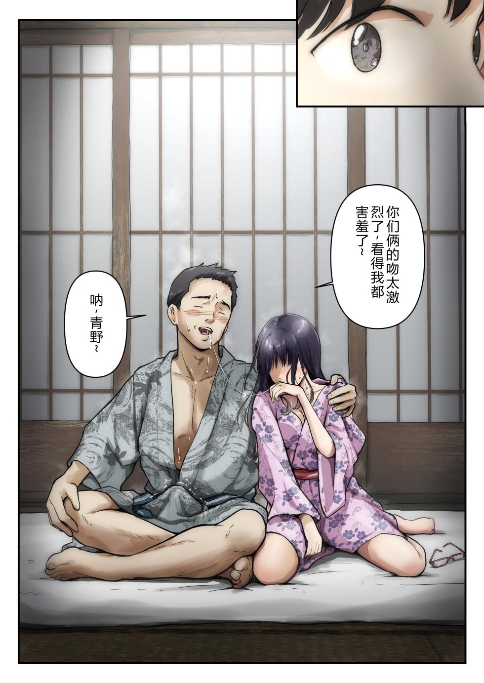[Takotokaito] Ao ga Tokeru[Chinese] - Page 25