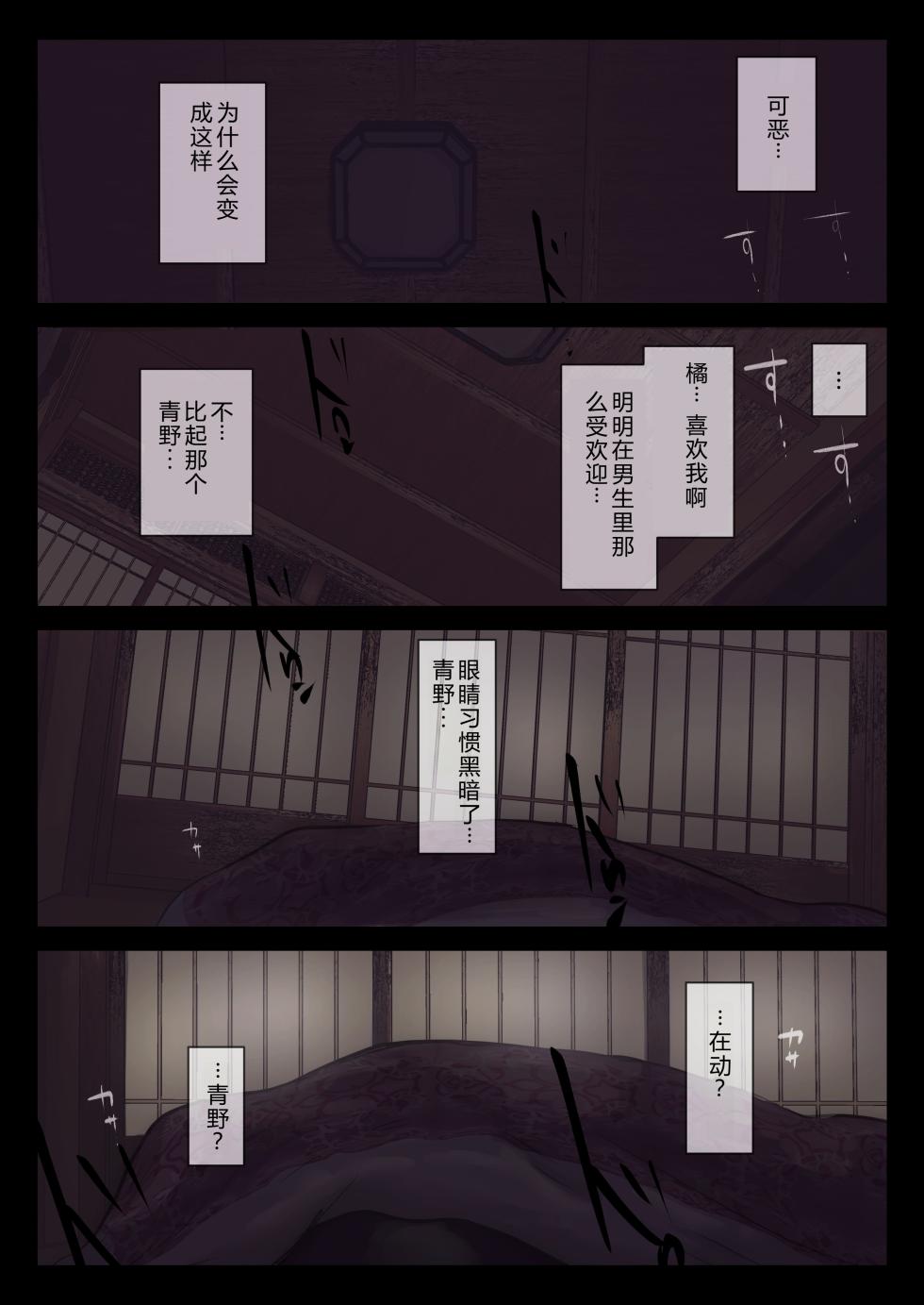 [Takotokaito] Ao ga Tokeru[Chinese] - Page 31