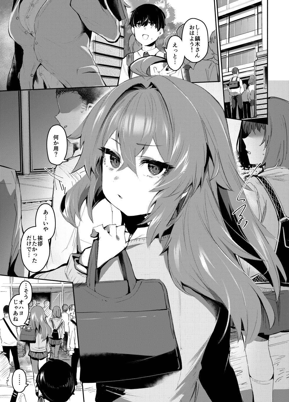 [Rev3 (Monchan Rev3)] Maou Hime wa Koui ga Jakuten - Page 2