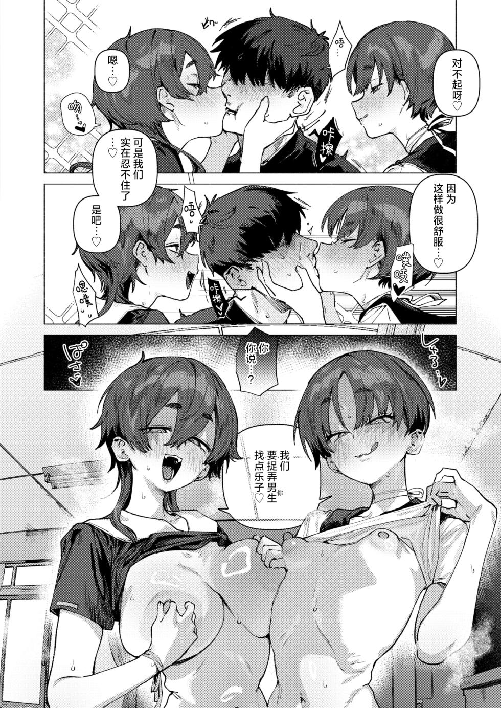 [Nikubou Maranoshin] Dosukebe Agression (COMIC Kairakuten 2025-11) [Chinese] [死兆修会] [Digital] - Page 8