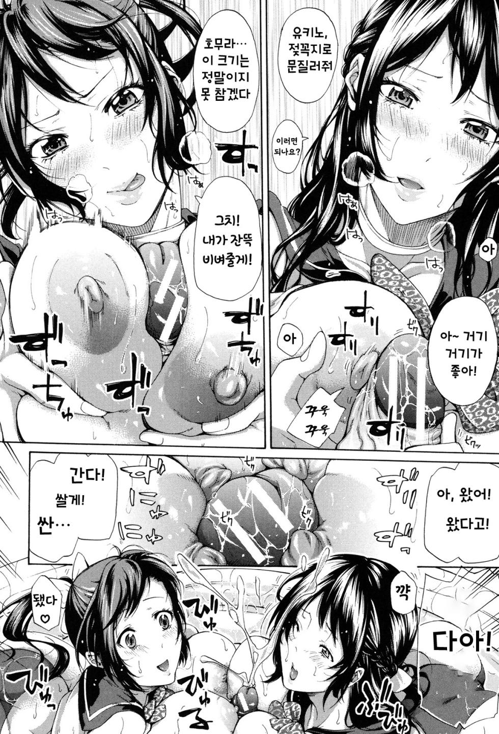 [Brother Pierrot] Imouto no Naka  [Korean] [Digital] - Page 37