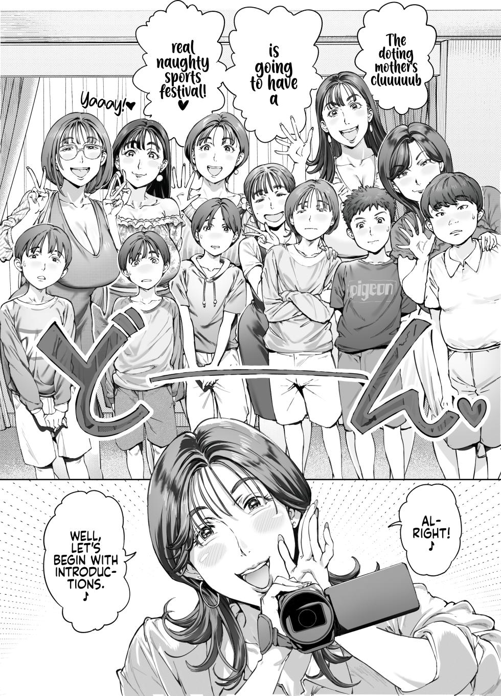 [Vadass (Oltlo)] Dekiai Kansatsu Nikki 2 Mama Tomo Mi~nna de Hamedori Daiundoukai! | A Doting Mother’s Observation Diary 2: Mommy's Friend's Sports Festival Sex Tape [English] [Coffedrug] - Page 11