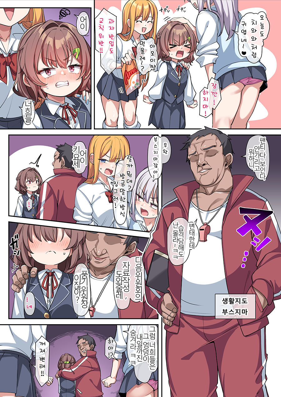 [konnyaku] Aoi-chan to Himitsu no Seikatsu Shidou [Japanese, Korean] - Page 9