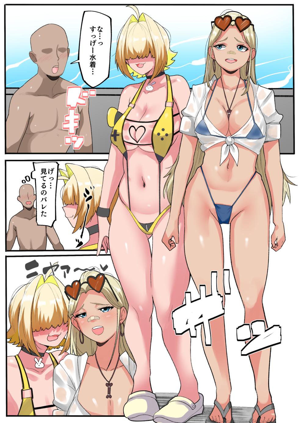 [YoRoZ] Elegg to Centi no Ecchi na Karakai (Goddess of Victory: Nikke) - Page 1