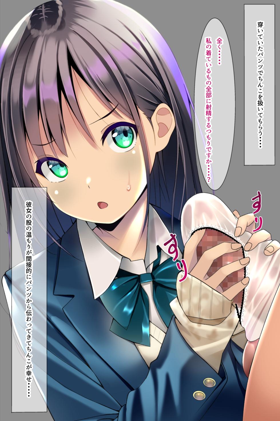 [Chaseta no Niwa (Chaseta)] Seieki Oshikko Bukkake ga Atarimae ni Natta Sekai ~Blazer Hen~ - Page 17