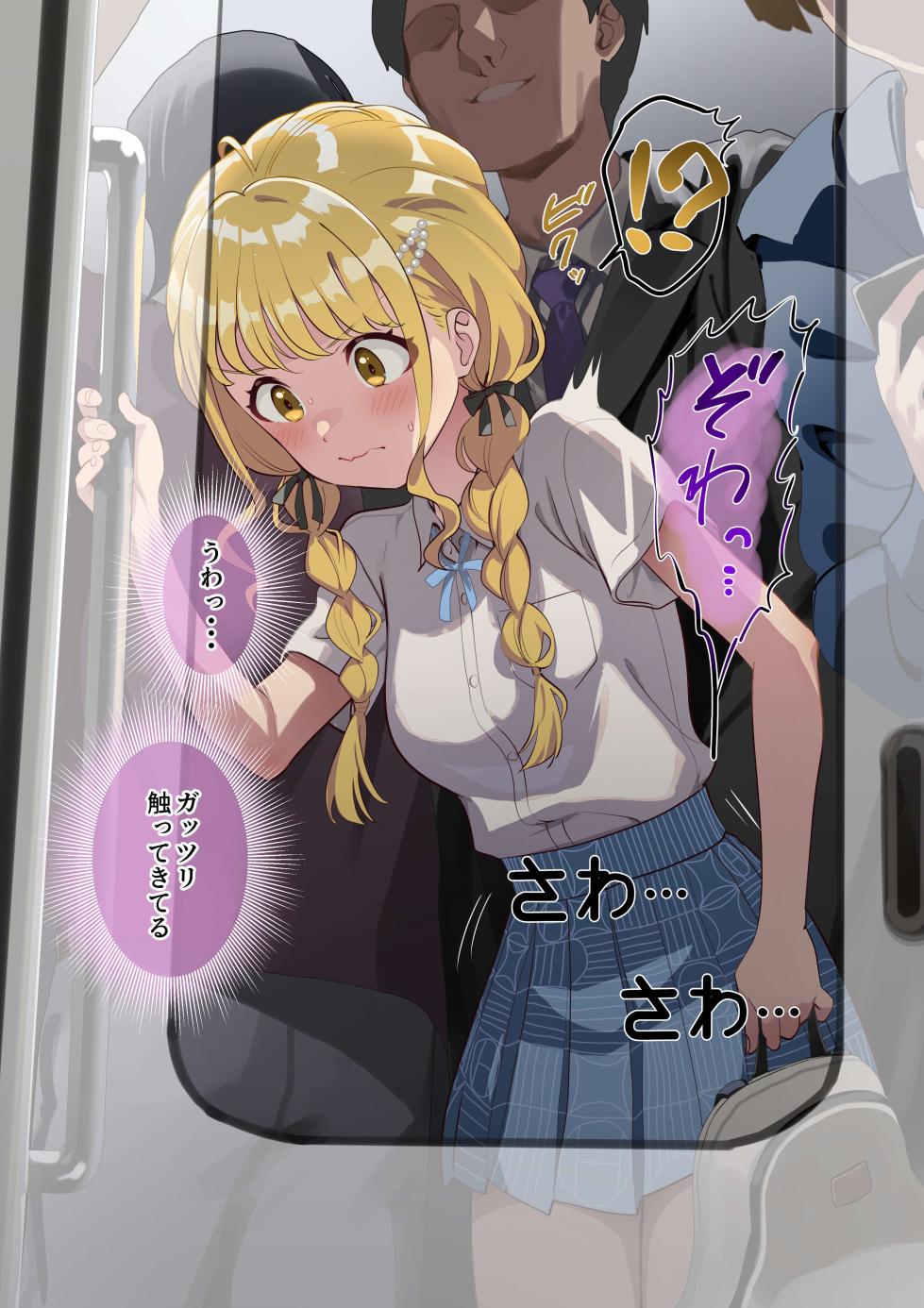 [安藤周記] バイト帰りの痴漢電車 (学園アイドルマスター) - Page 3