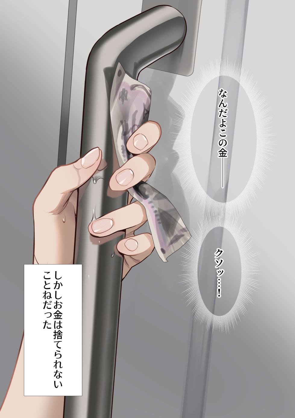 [安藤周記] バイト帰りの痴漢電車 (学園アイドルマスター) - Page 22