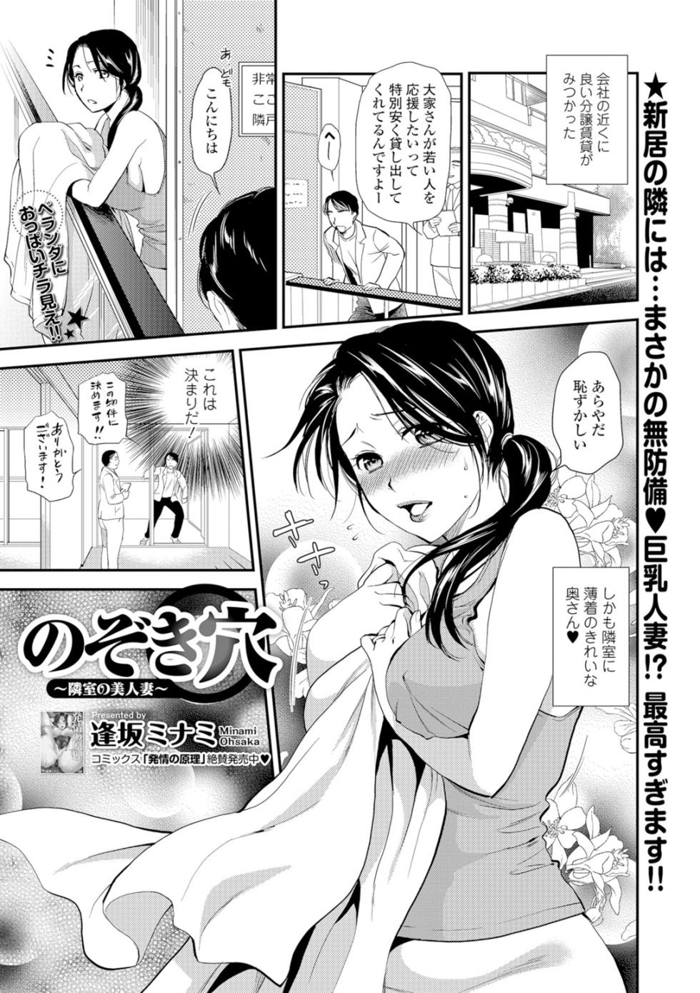 Web Comic Toutetsu Vol. 9 - Page 18