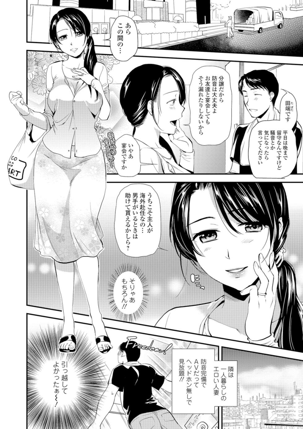 Web Comic Toutetsu Vol. 9 - Page 19