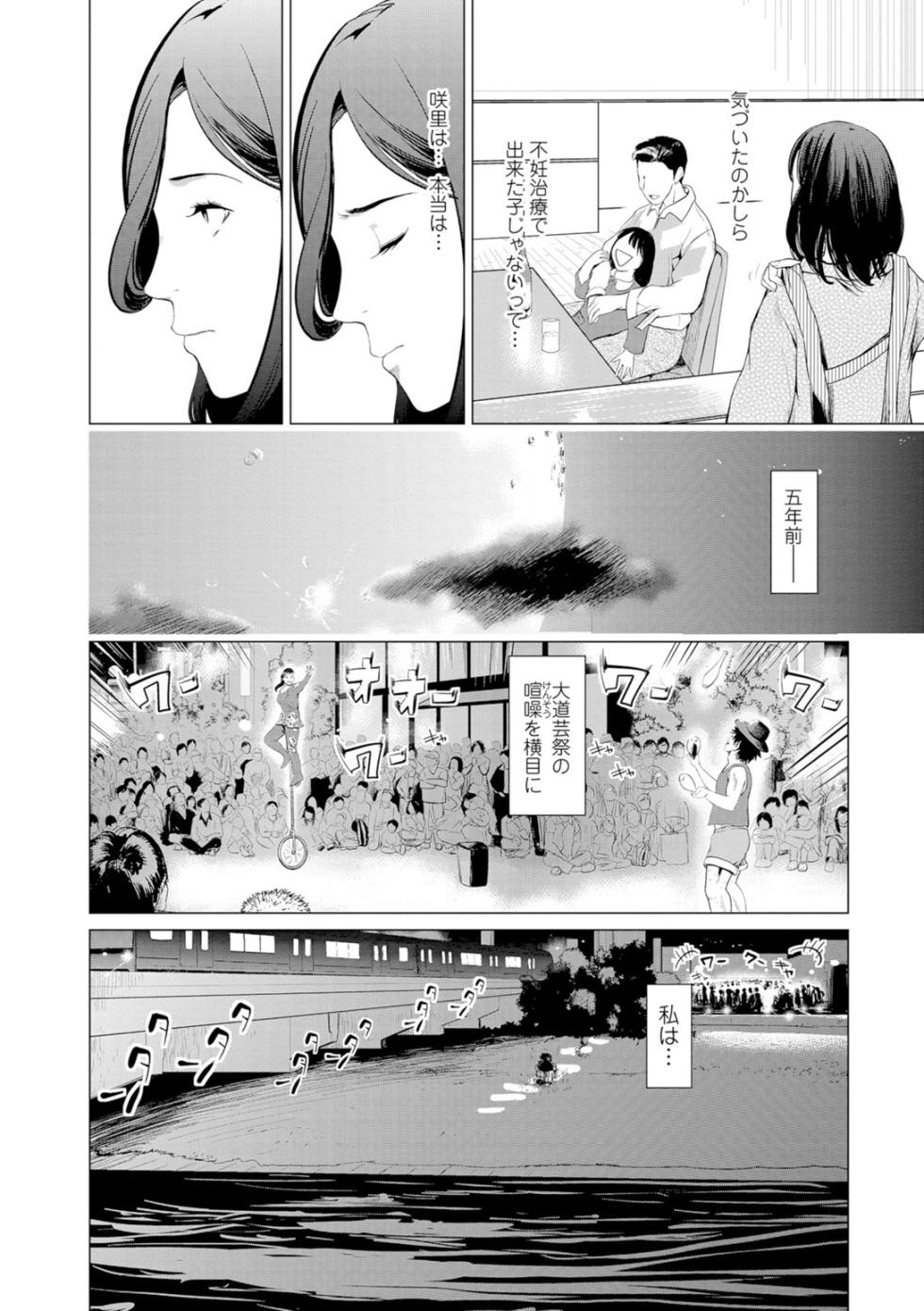 Web Comic Toutetsu Vol. 9 - Page 35