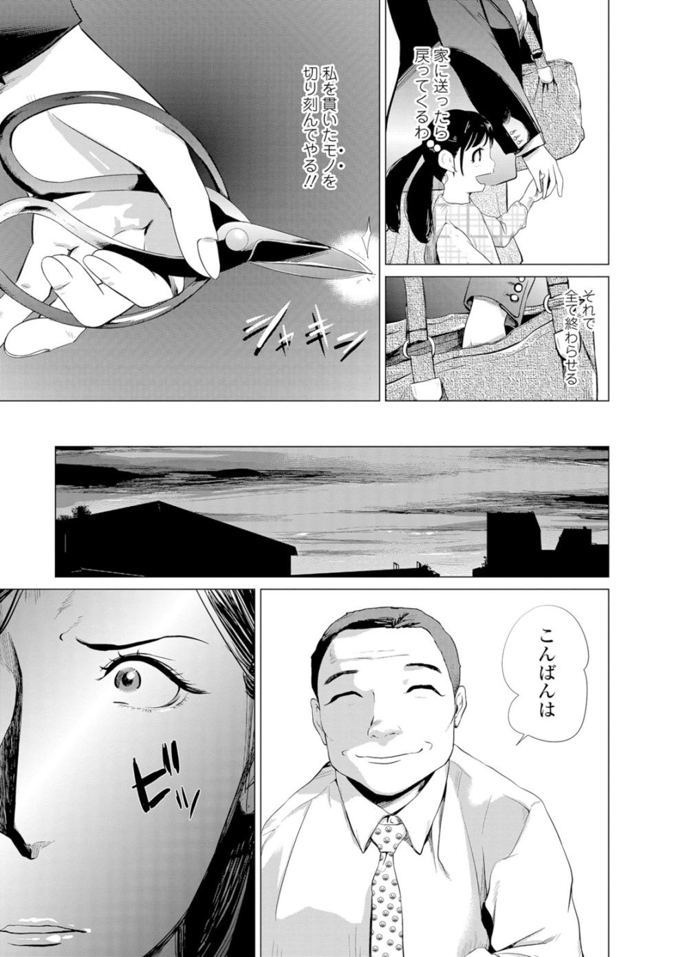 Web Comic Toutetsu Vol. 9 - Page 38