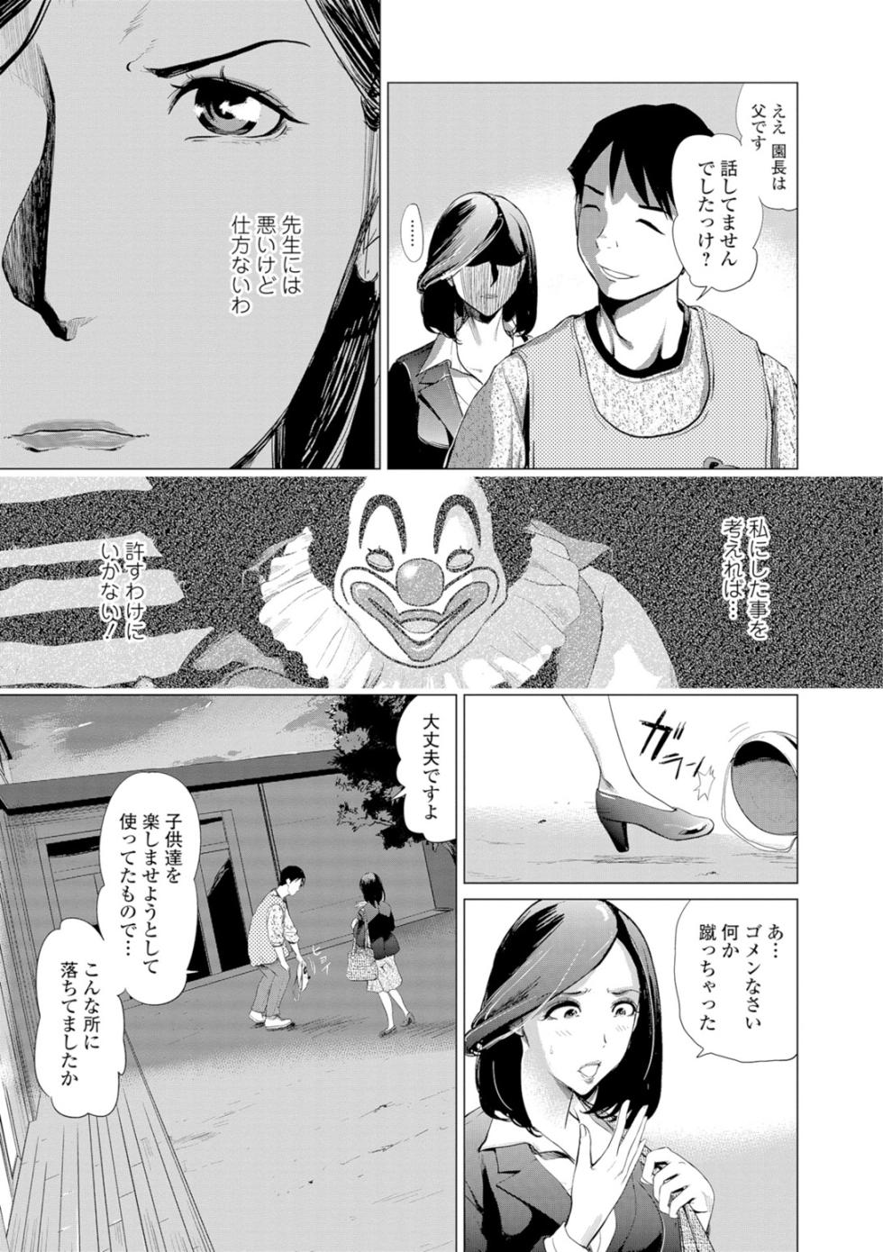 Web Comic Toutetsu Vol. 9 - Page 40