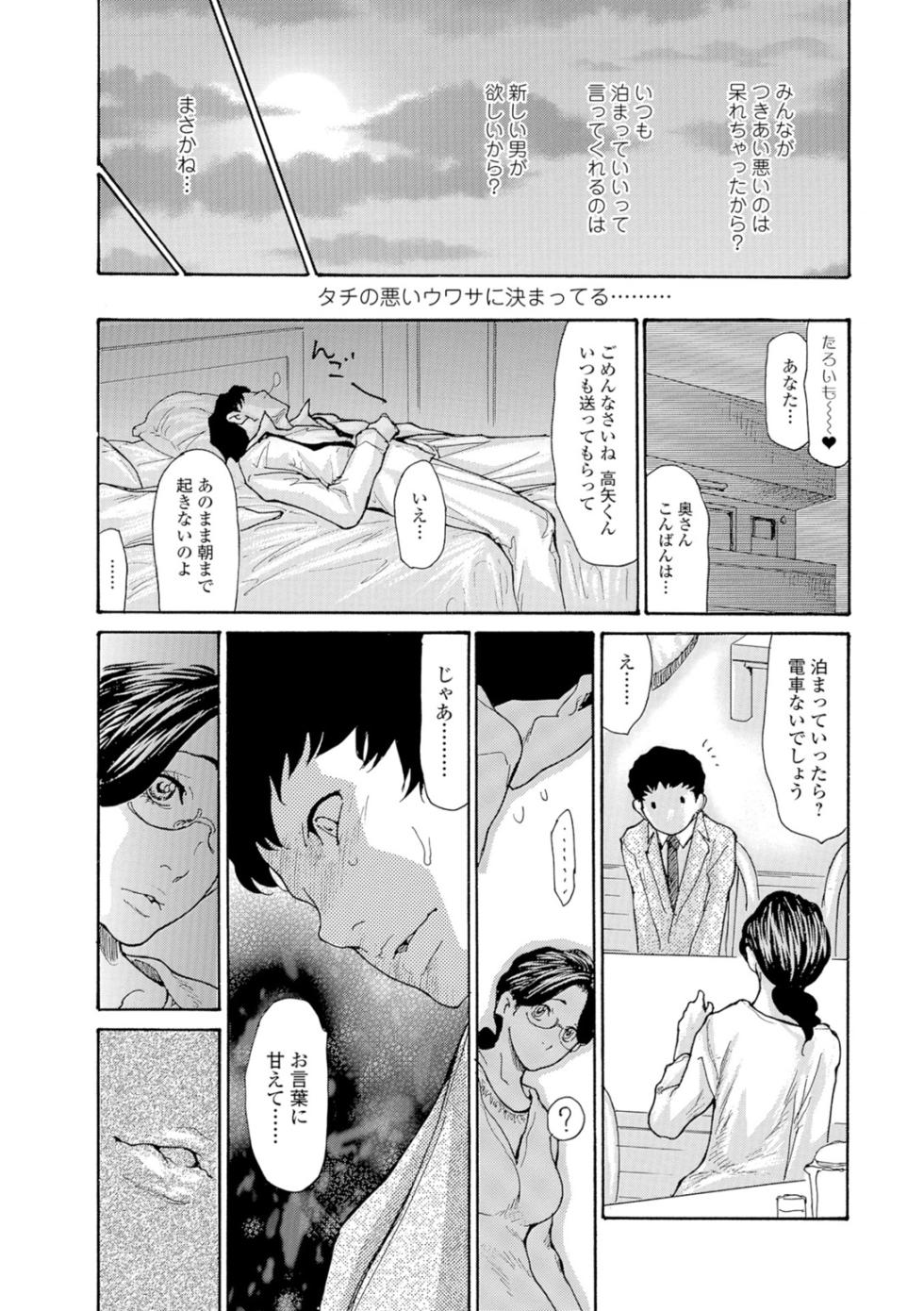 Web Comic Toutetsu Vol. 10 - Page 7