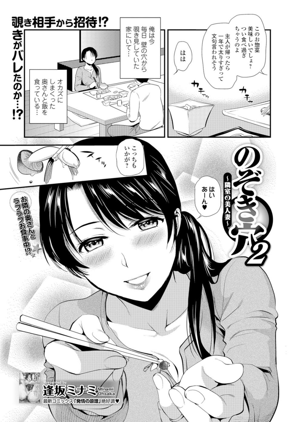 Web Comic Toutetsu Vol. 10 - Page 18