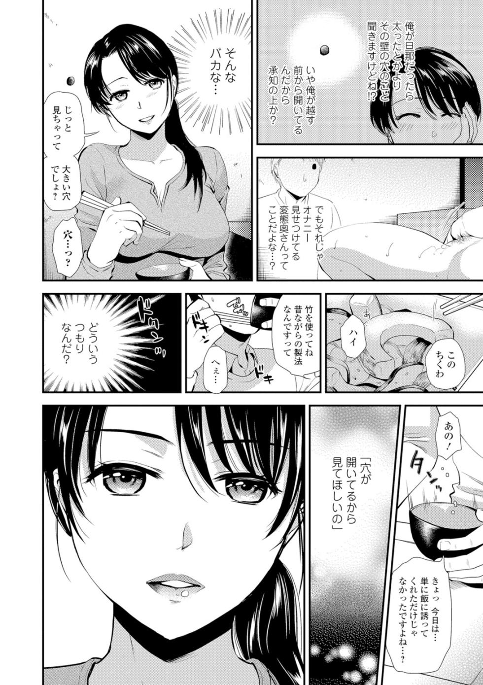 Web Comic Toutetsu Vol. 10 - Page 19