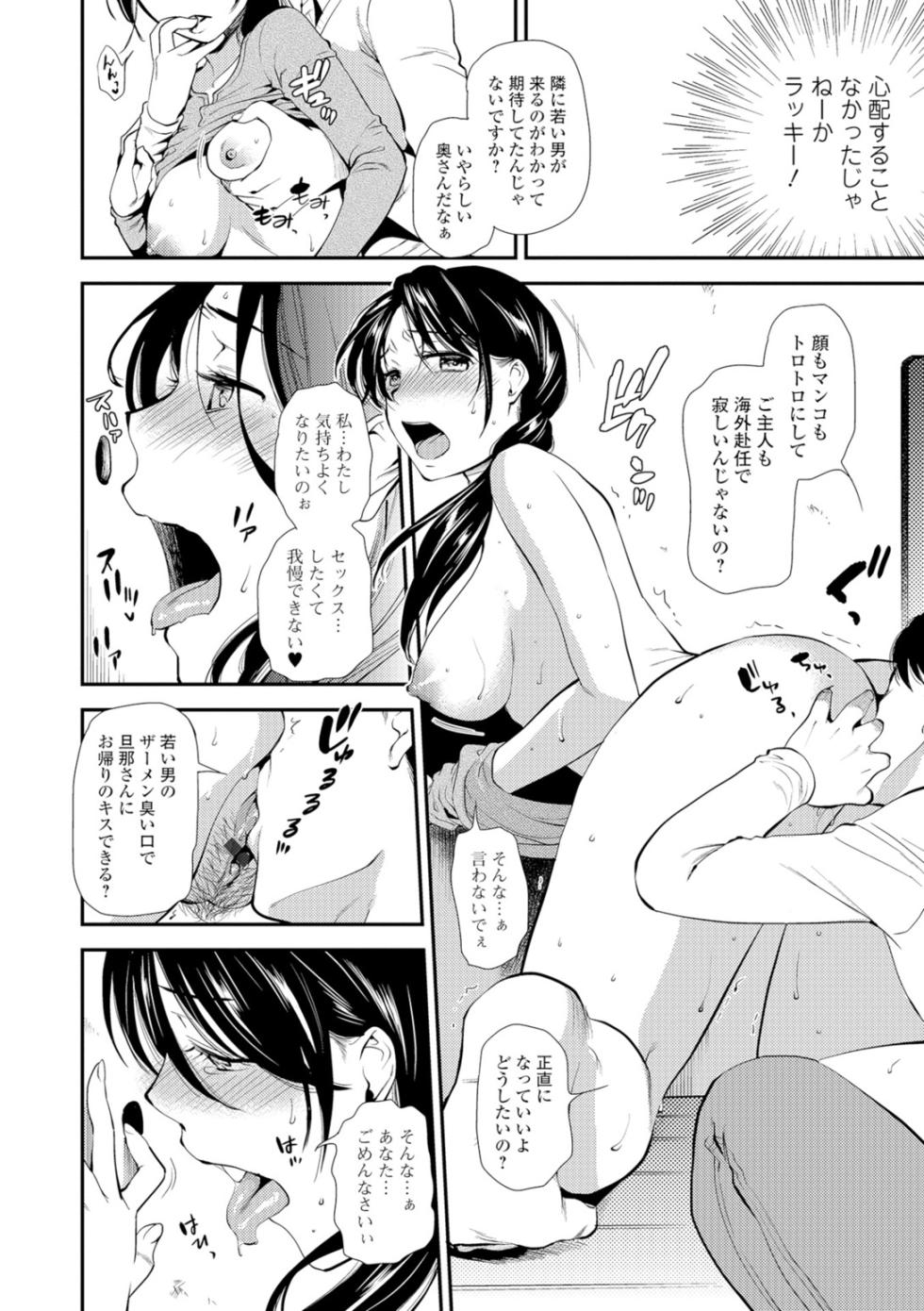 Web Comic Toutetsu Vol. 10 - Page 29