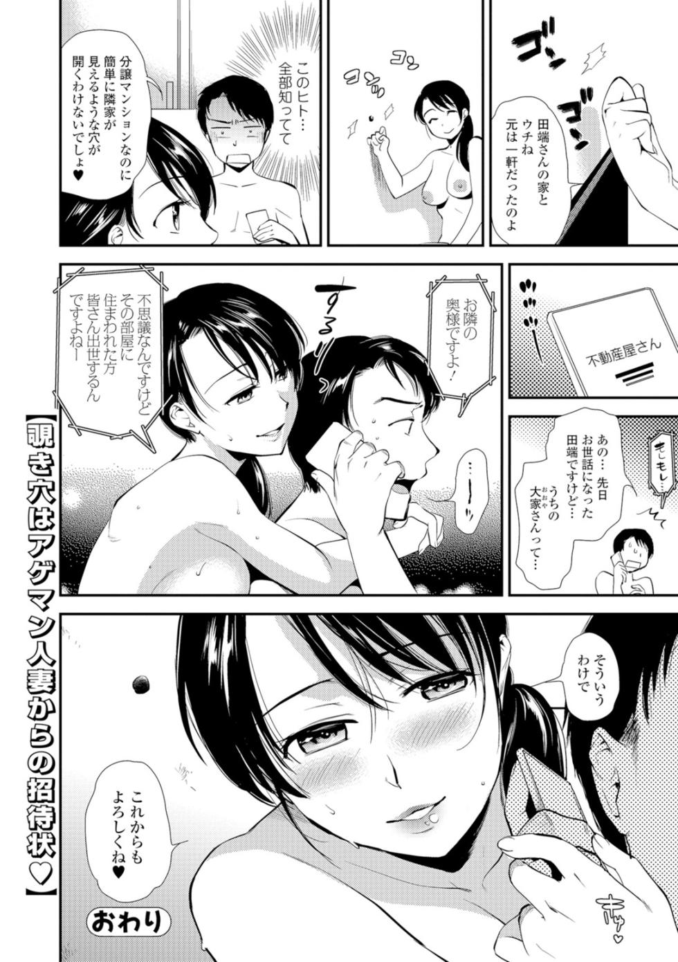 Web Comic Toutetsu Vol. 10 - Page 37