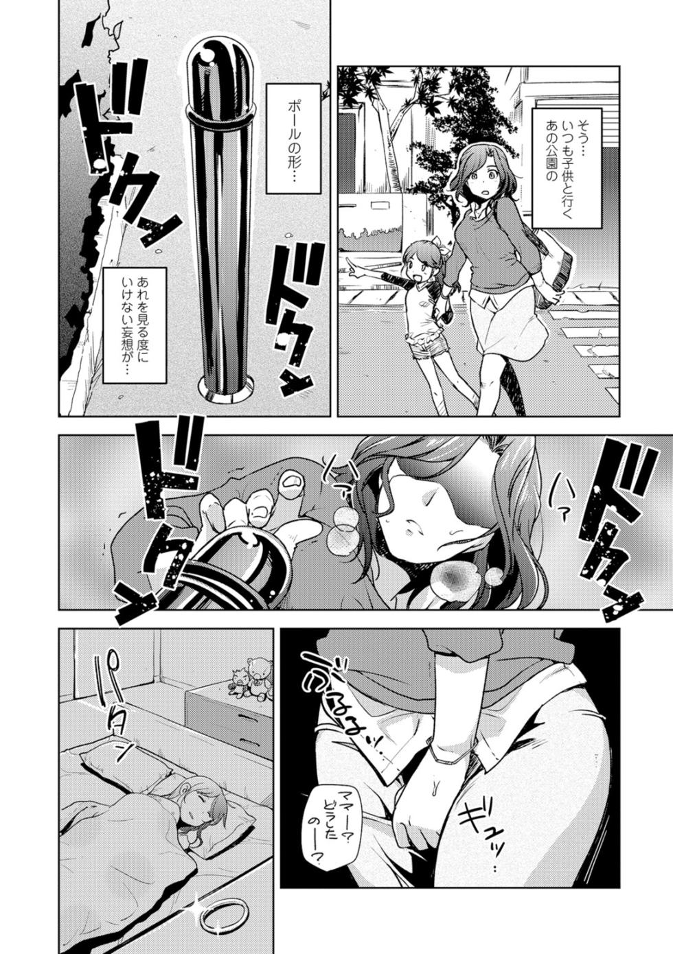 Web Comic Toutetsu Vol. 10 - Page 39