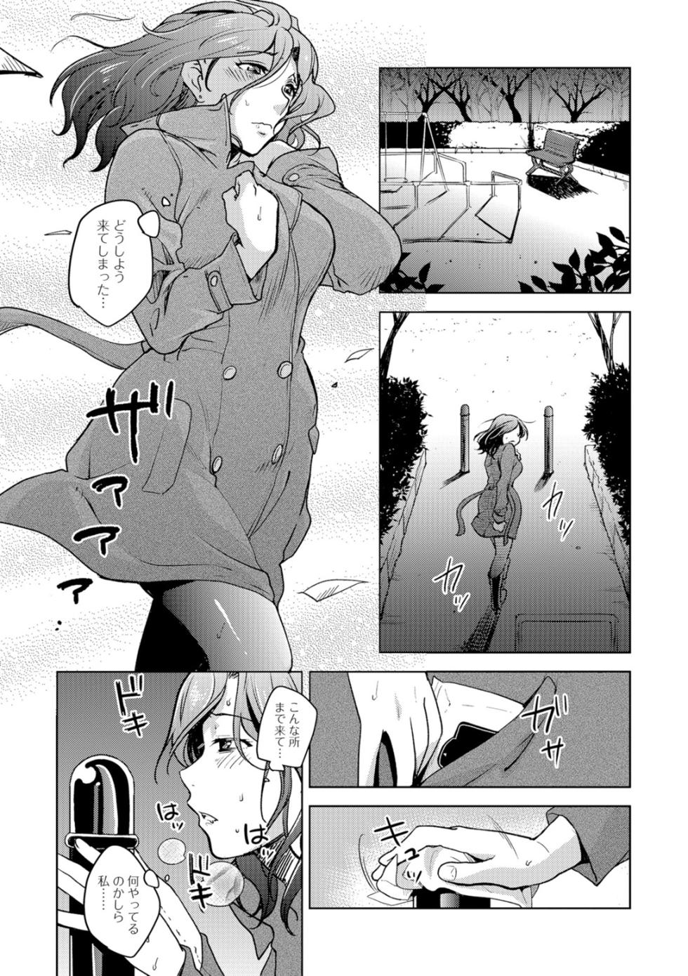 Web Comic Toutetsu Vol. 10 - Page 40