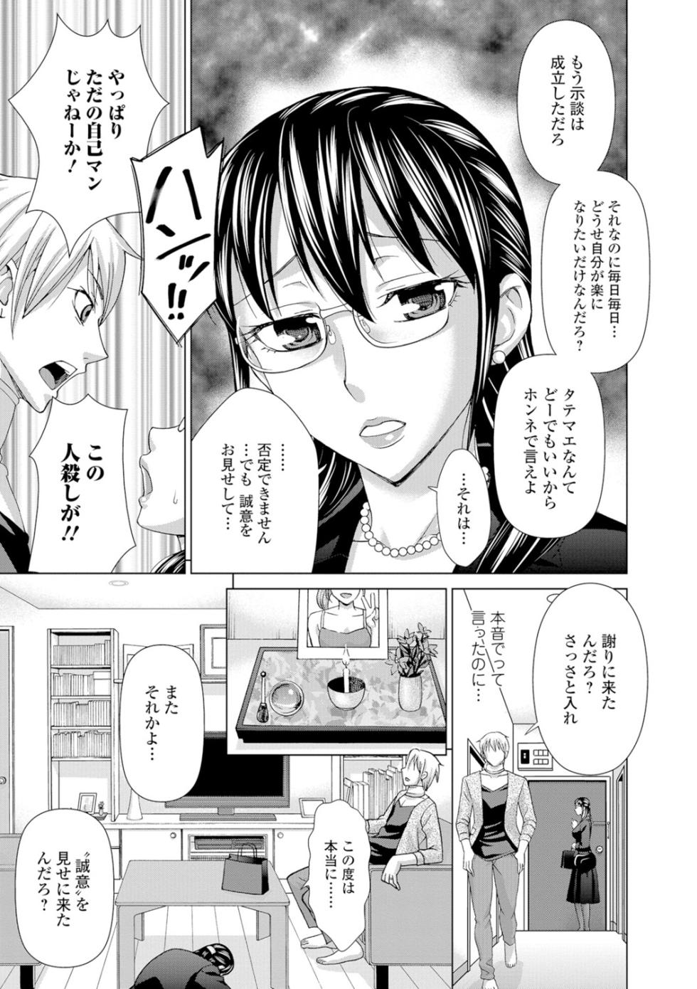 Web Comic Toutetsu Vol. 11 - Page 20