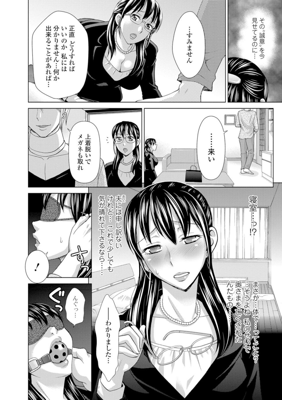 Web Comic Toutetsu Vol. 11 - Page 21