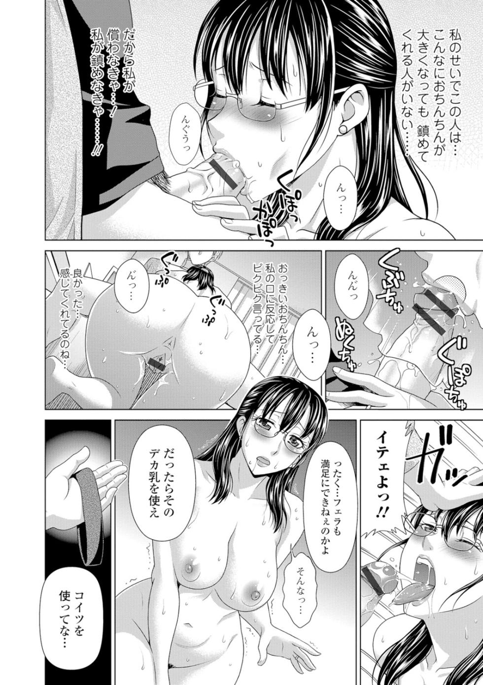 Web Comic Toutetsu Vol. 11 - Page 29