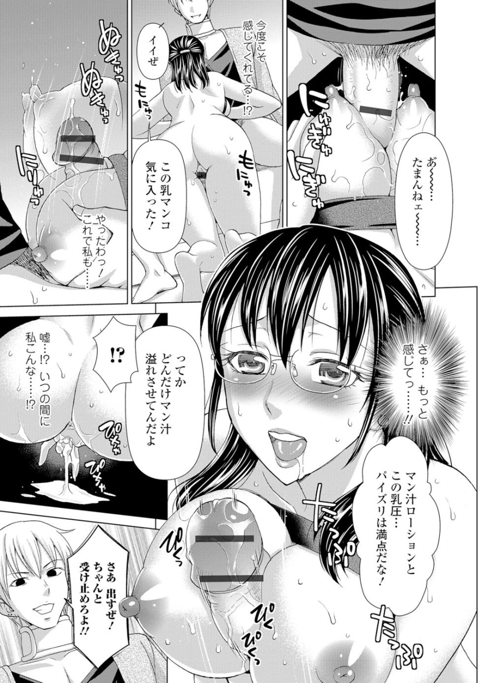 Web Comic Toutetsu Vol. 11 - Page 32