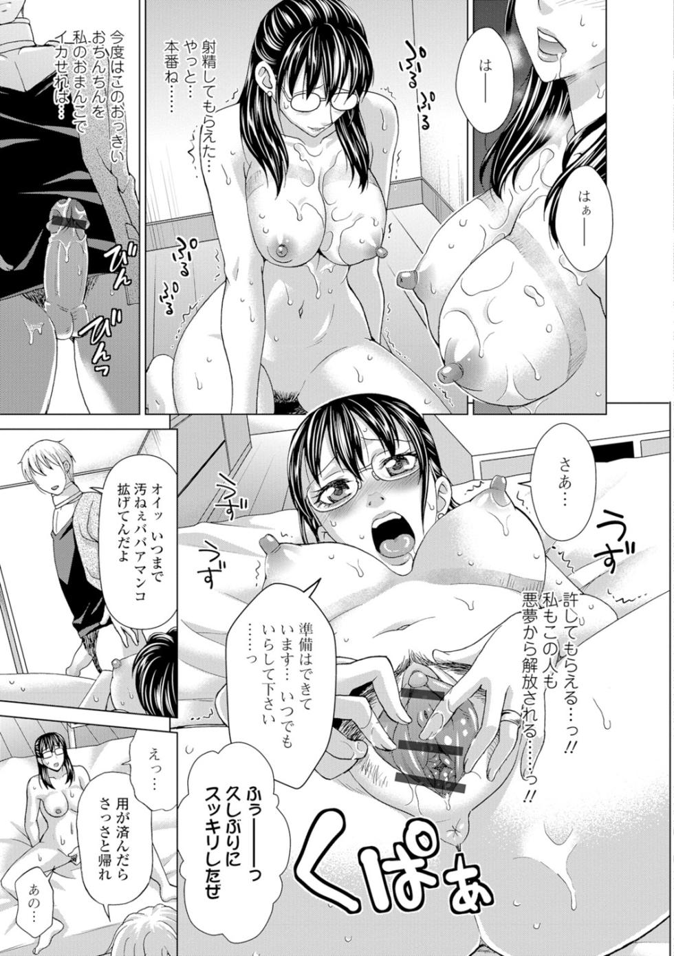 Web Comic Toutetsu Vol. 11 - Page 34