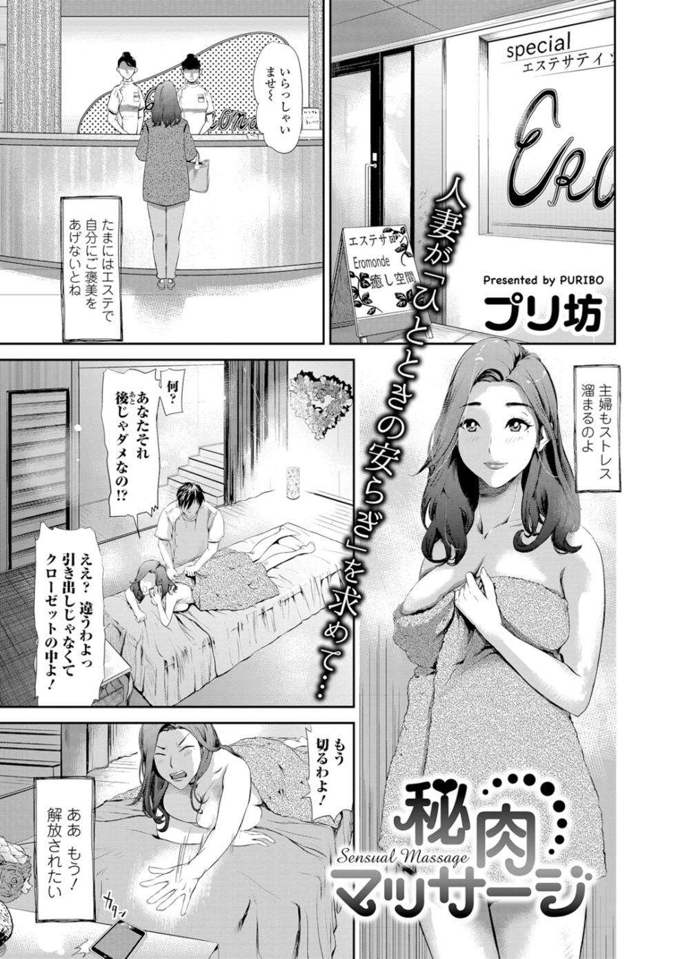 Web Comic Toutetsu Vol. 11 - Page 36