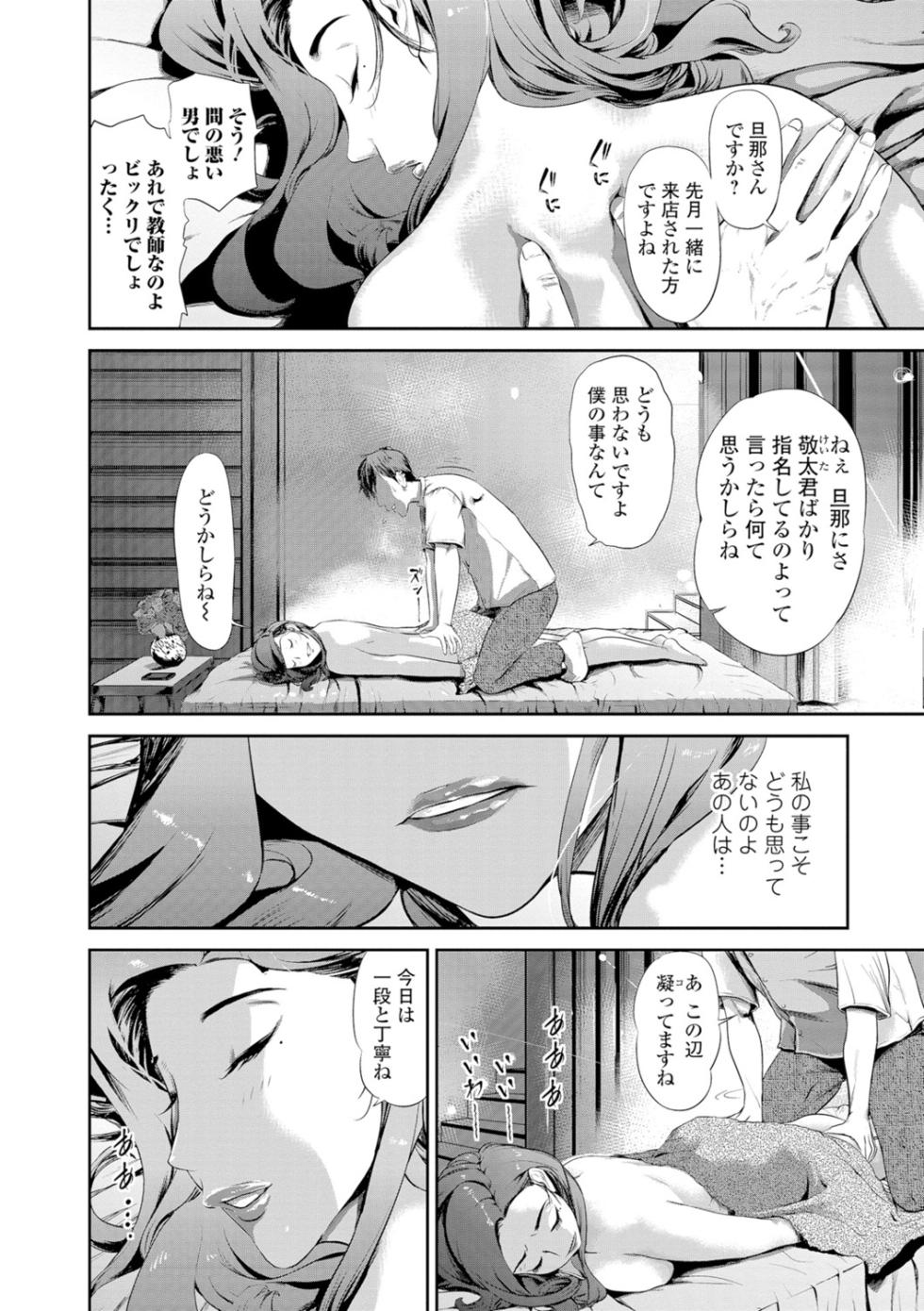 Web Comic Toutetsu Vol. 11 - Page 37