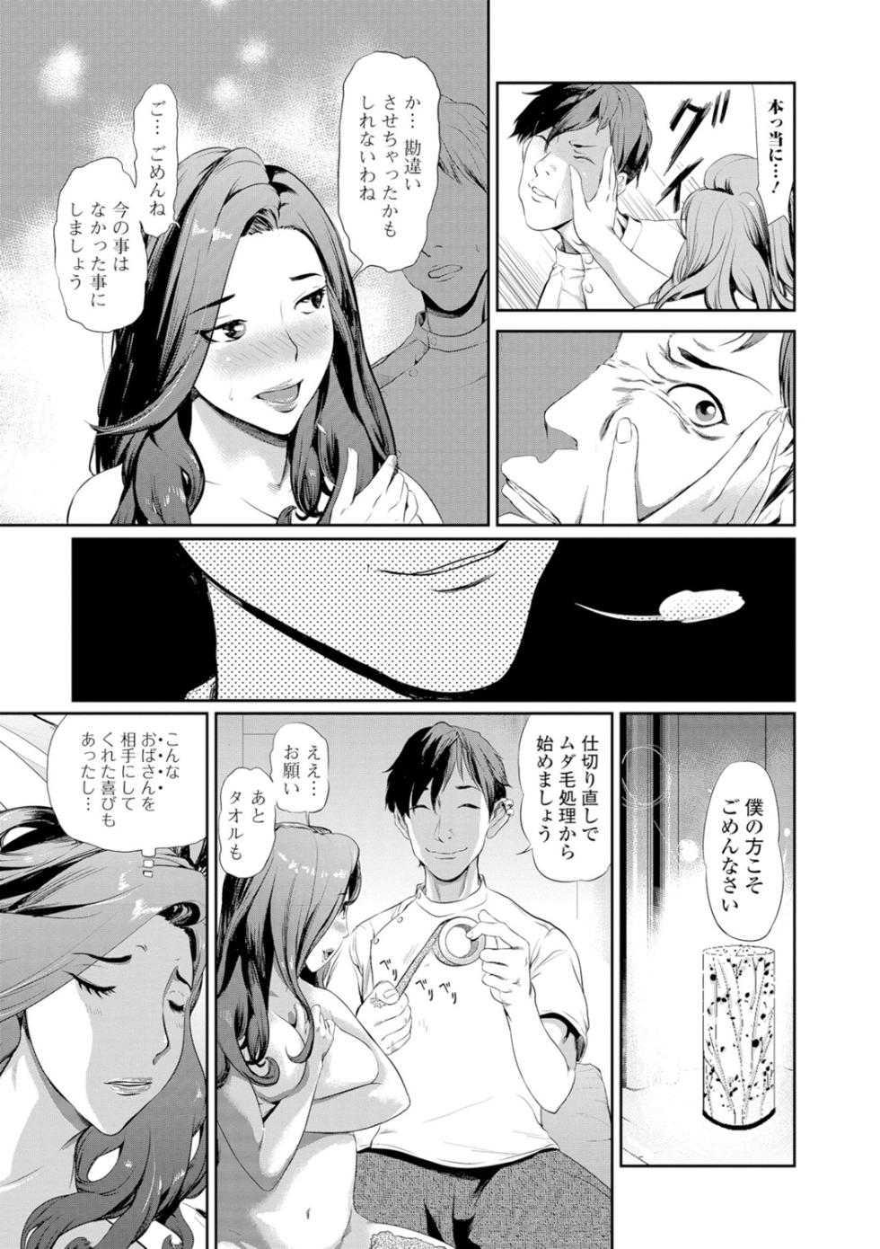 Web Comic Toutetsu Vol. 11 - Page 40