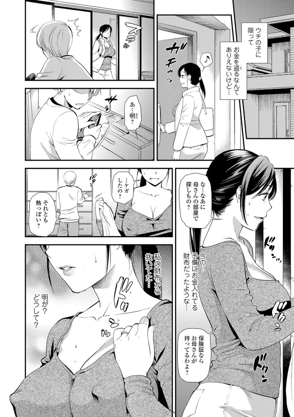 Web Comic Toutetsu Vol. 12 - Page 31