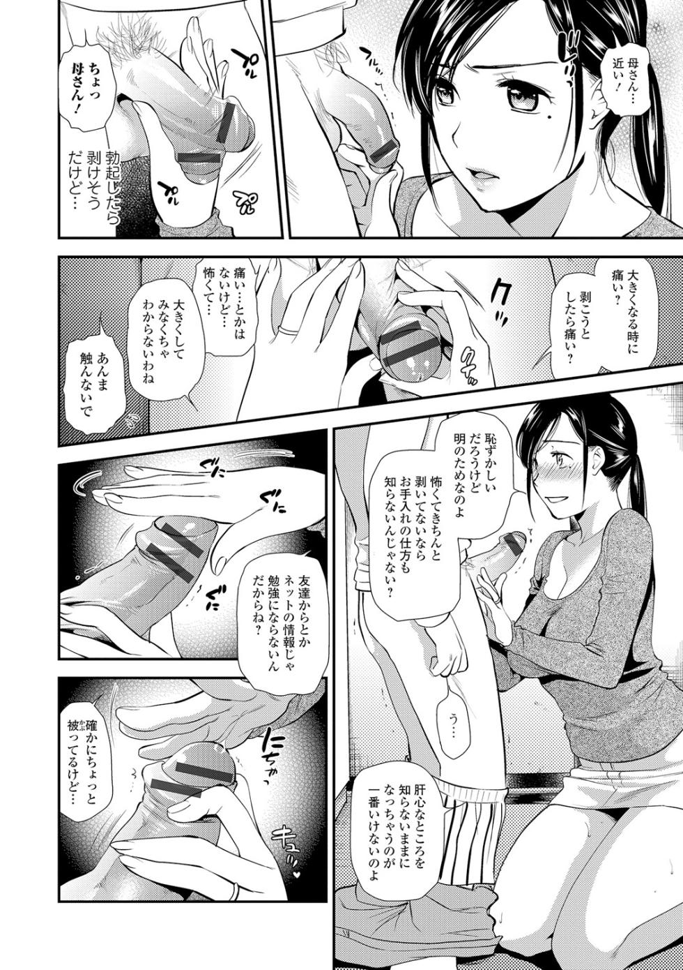 Web Comic Toutetsu Vol. 12 - Page 35