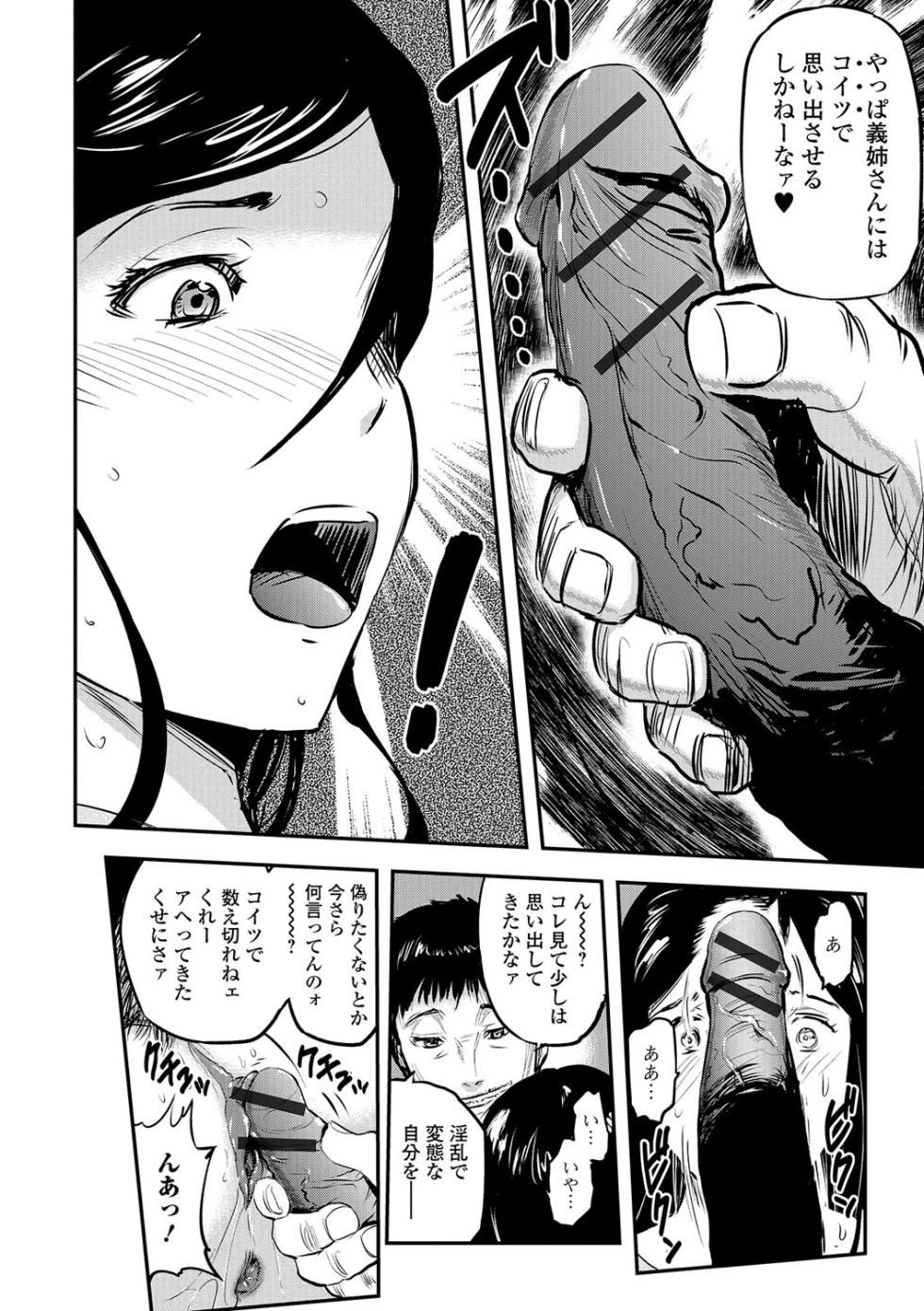 Web Comic Toutetsu Vol. 13 - Page 15