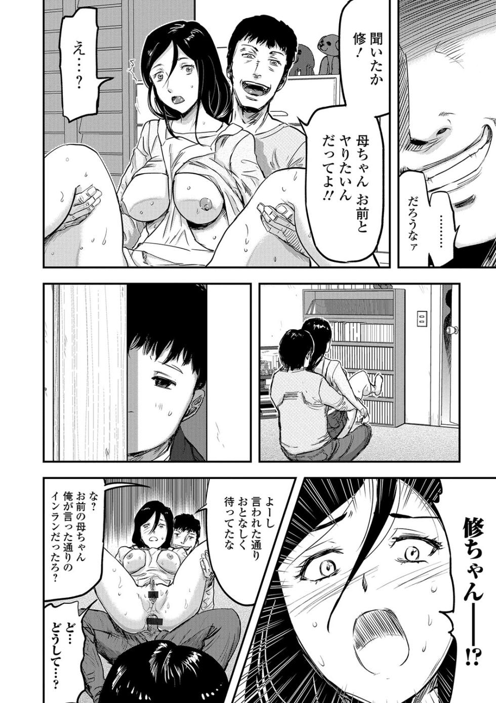 Web Comic Toutetsu Vol. 13 - Page 23