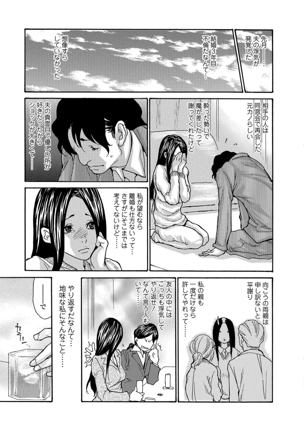 Web Comic Toutetsu Vol. 13 - Page 28