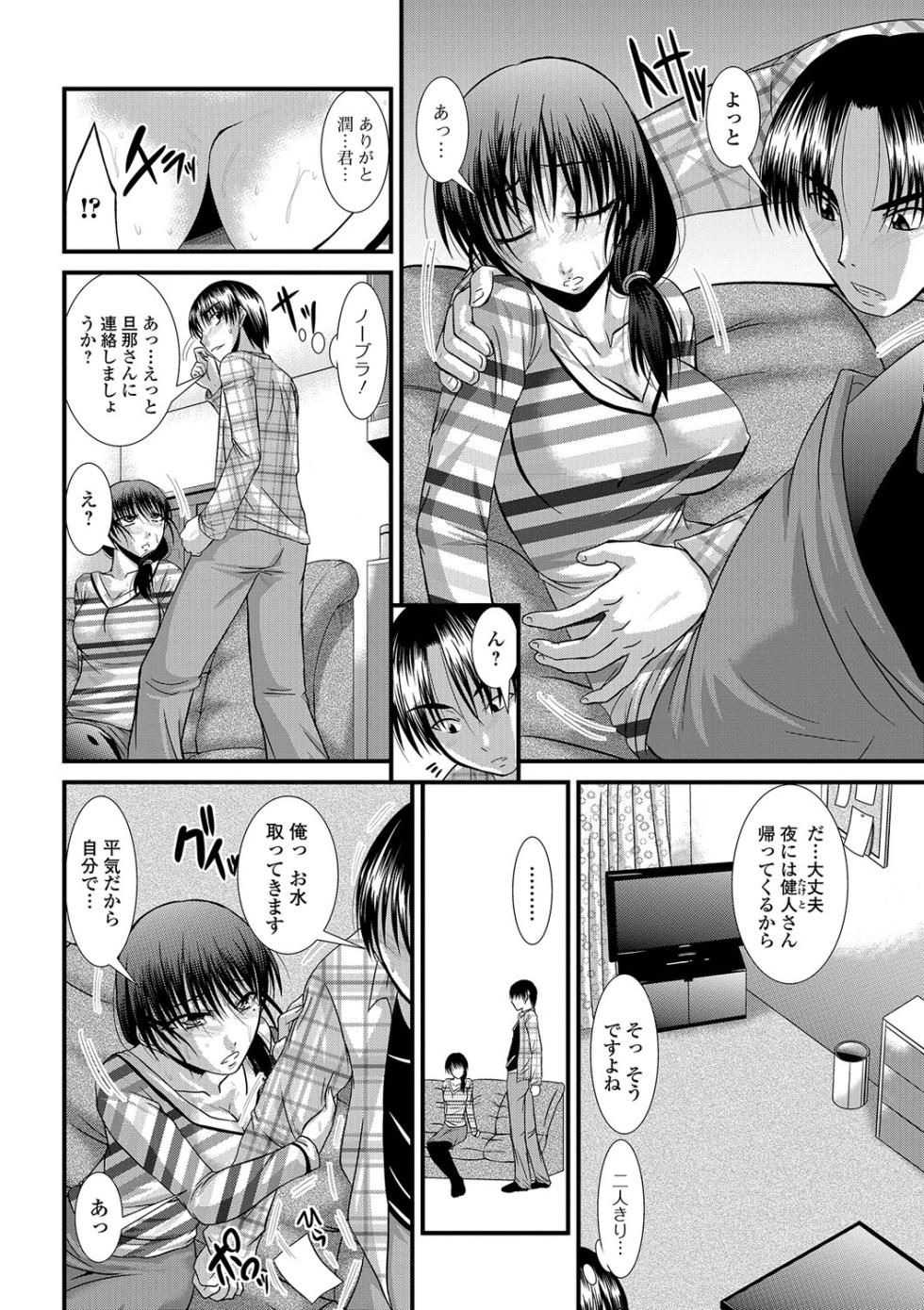 Web Comic Toutetsu Vol. 13 - Page 39