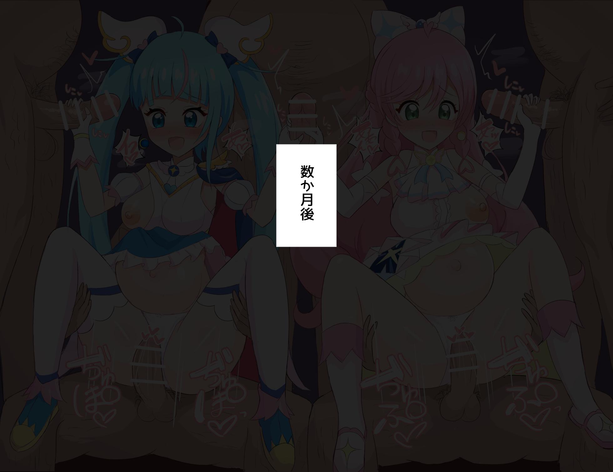 [水嶋イロハス] キュアスカイ＆キュアプリズム敗北 (ひろがるスカイ!プリキュア) - Page 7