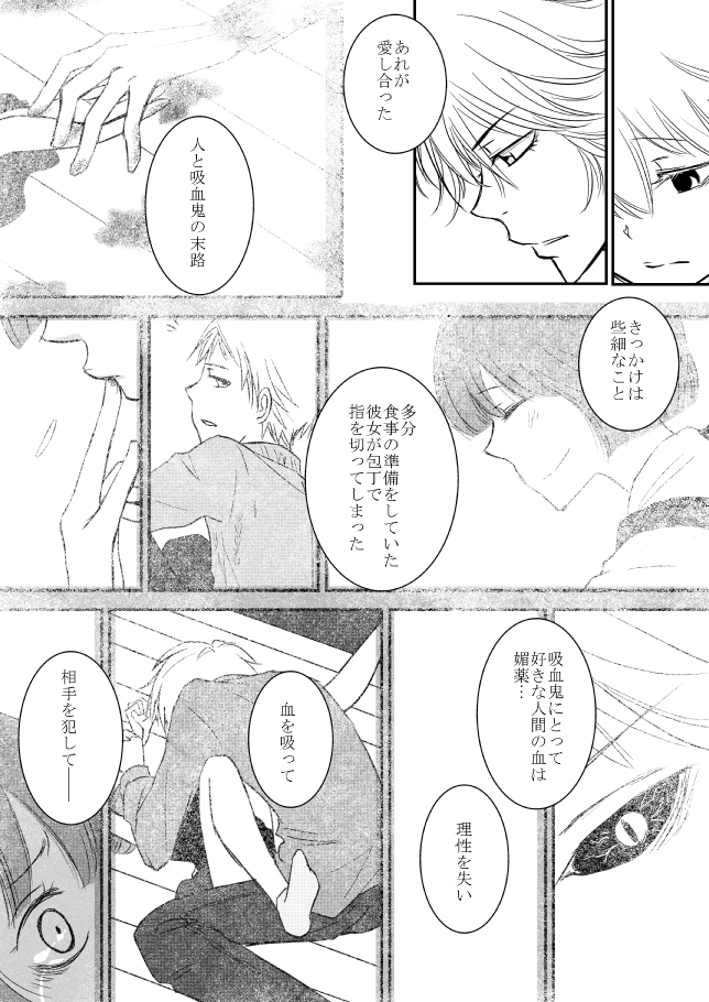 [ŌkamiKimi o dakishimetai nda 6 ★ zenpen ★ (hibatsuna-ko)[Katekyō Hitman Reborn!] - Page 14