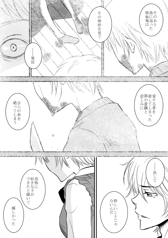 [ŌkamiKimi o dakishimetai nda 6 ★ zenpen ★ (hibatsuna-ko)[Katekyō Hitman Reborn!] - Page 15