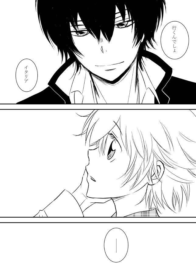 [ŌkamiKimi o dakishimetai nda 6 ★ zenpen ★ (hibatsuna-ko)[Katekyō Hitman Reborn!] - Page 27
