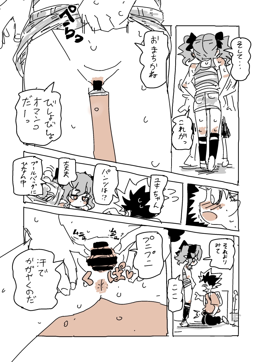 [LFTN] ユキちゃんとプール（ - Page 4