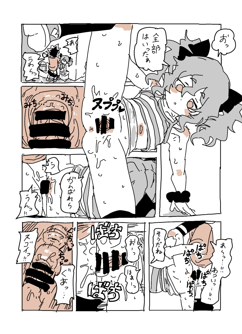 [LFTN] ユキちゃんとプール（ - Page 6