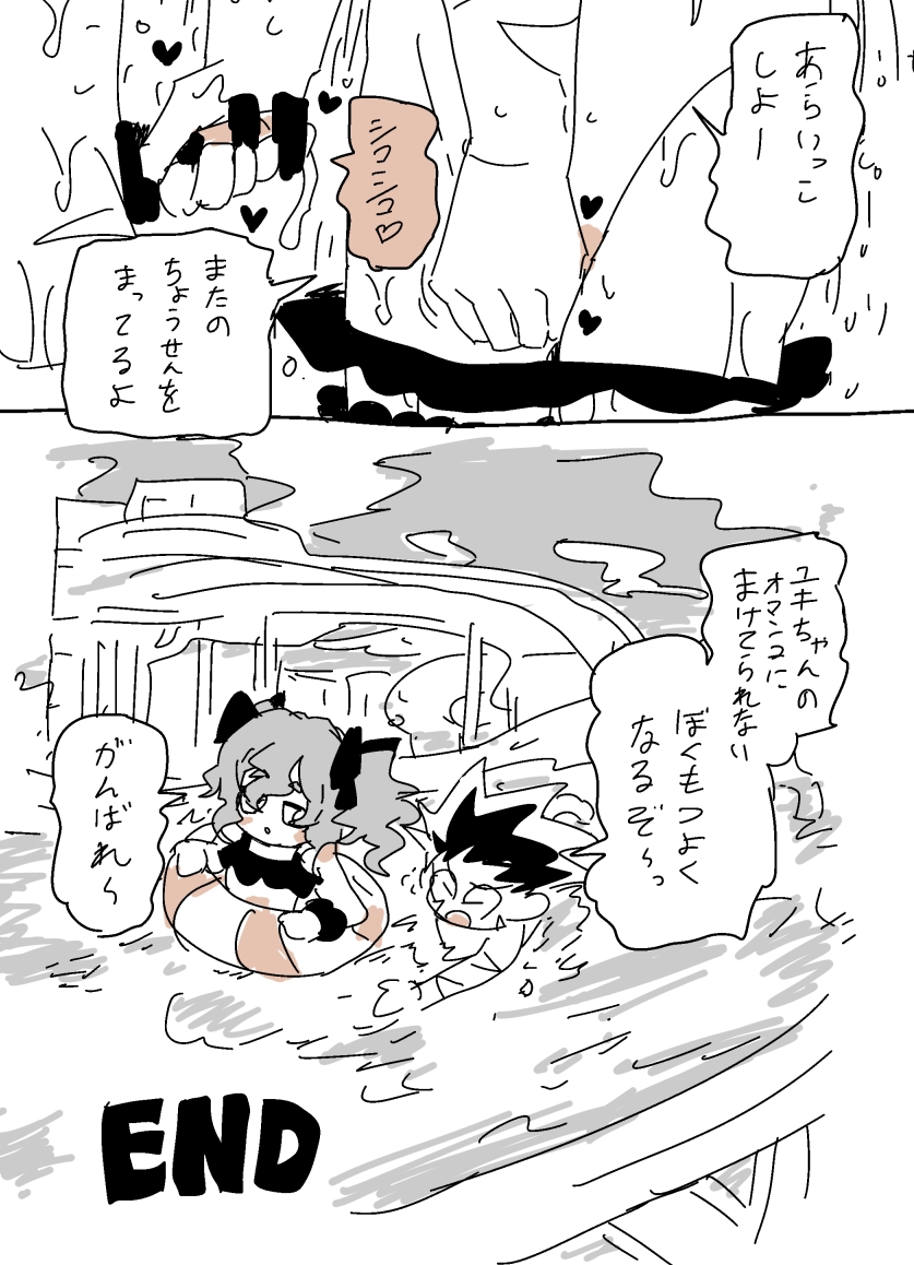 [LFTN] ユキちゃんとプール（ - Page 15