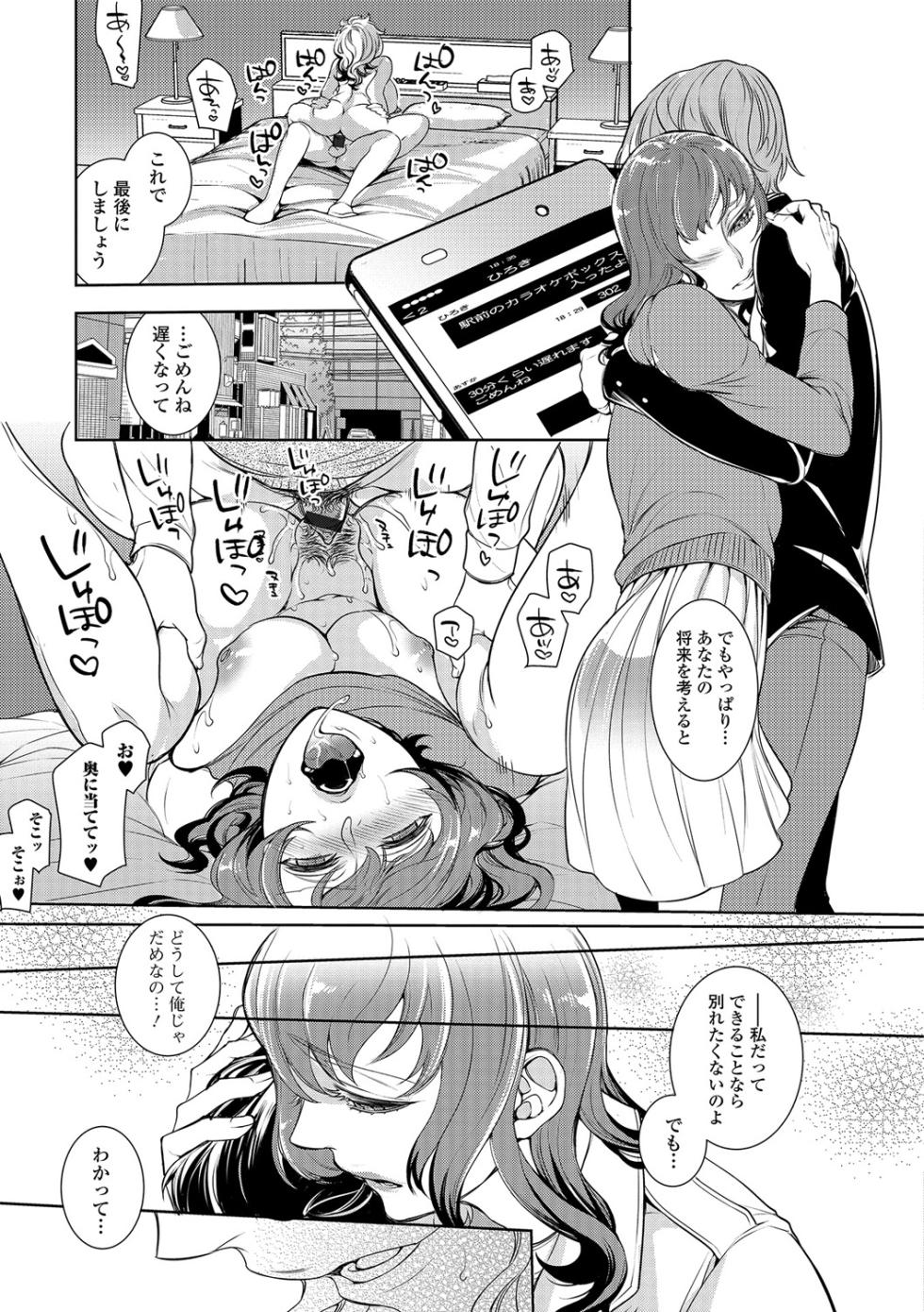 Web Comic Toutetsu Vol. 17 - Page 10