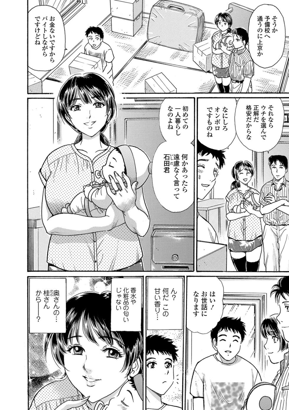 Web Comic Toutetsu Vol. 17 - Page 23