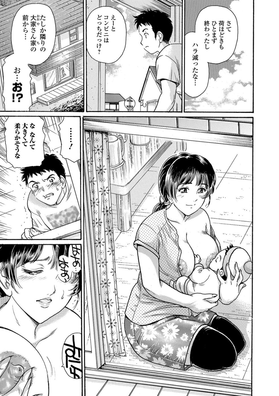 Web Comic Toutetsu Vol. 17 - Page 24